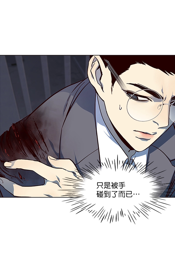 第40话 第3页