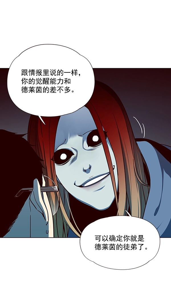 第40话 第20页
