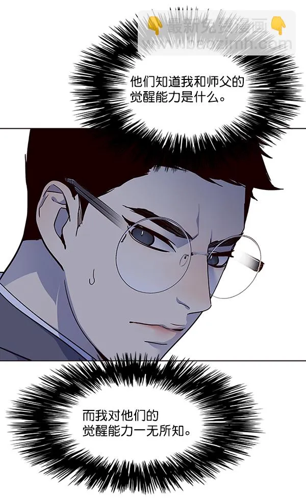 第40话 第25页