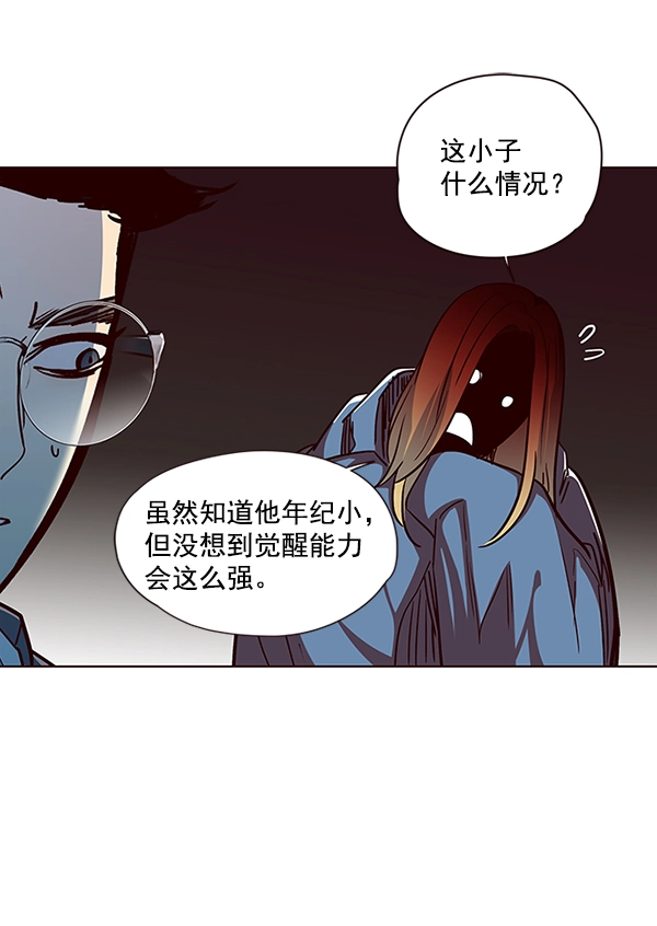 第40话 第33页