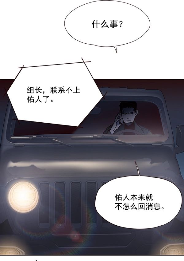 第40话 第70页
