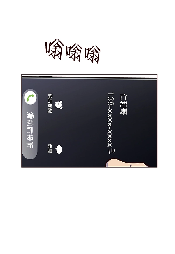 第40话 第77页
