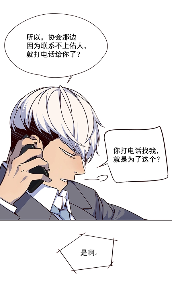 第40话 第83页
