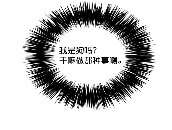 第40话 第100页