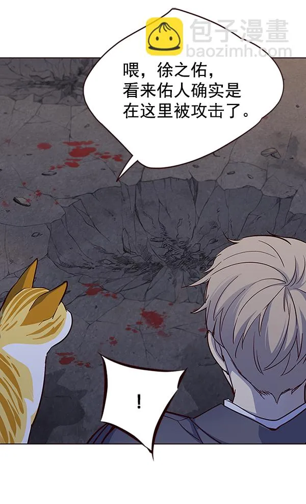 第41话 第41页