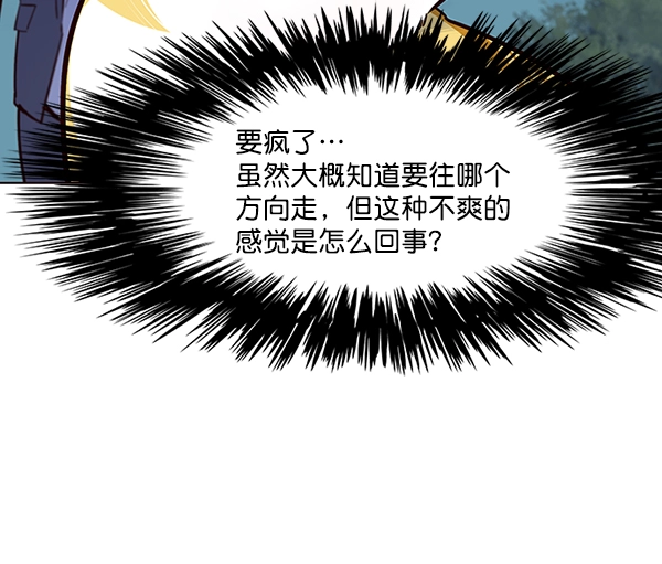 第41话 第67页