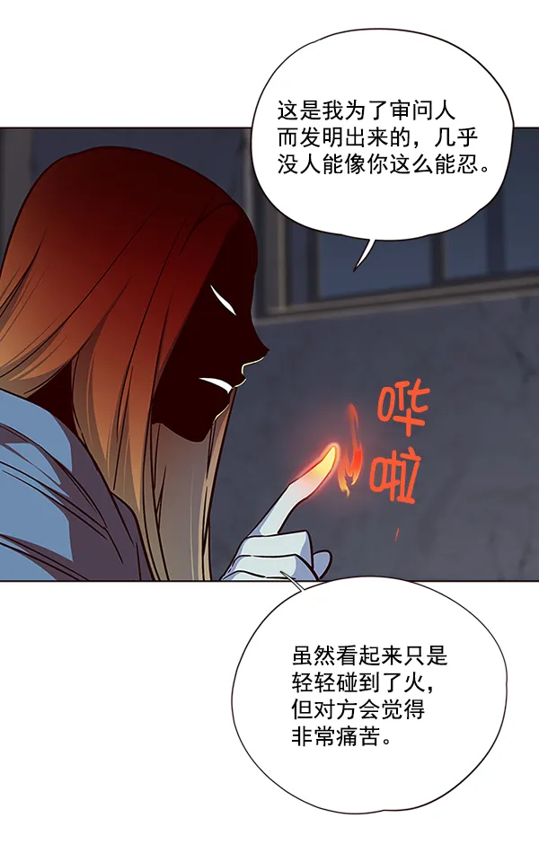 第41话 第75页