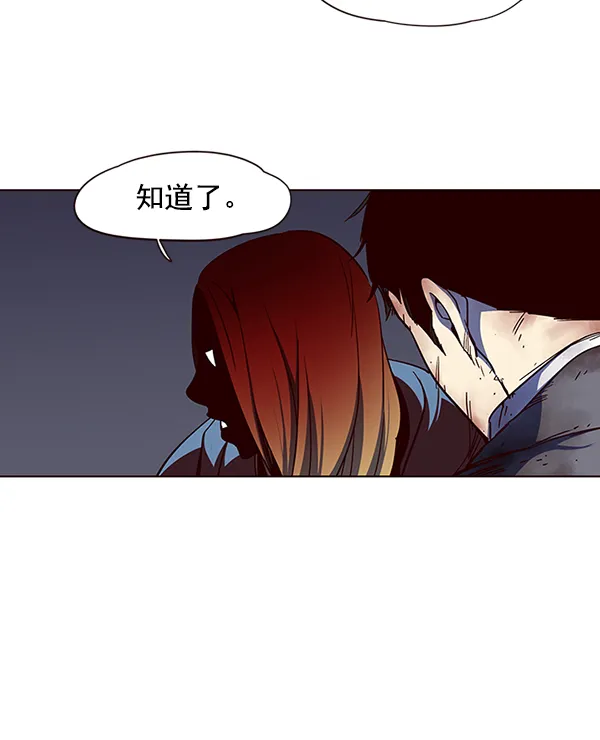 第41话 第84页