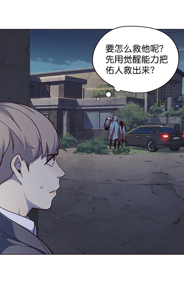 第41话 第99页