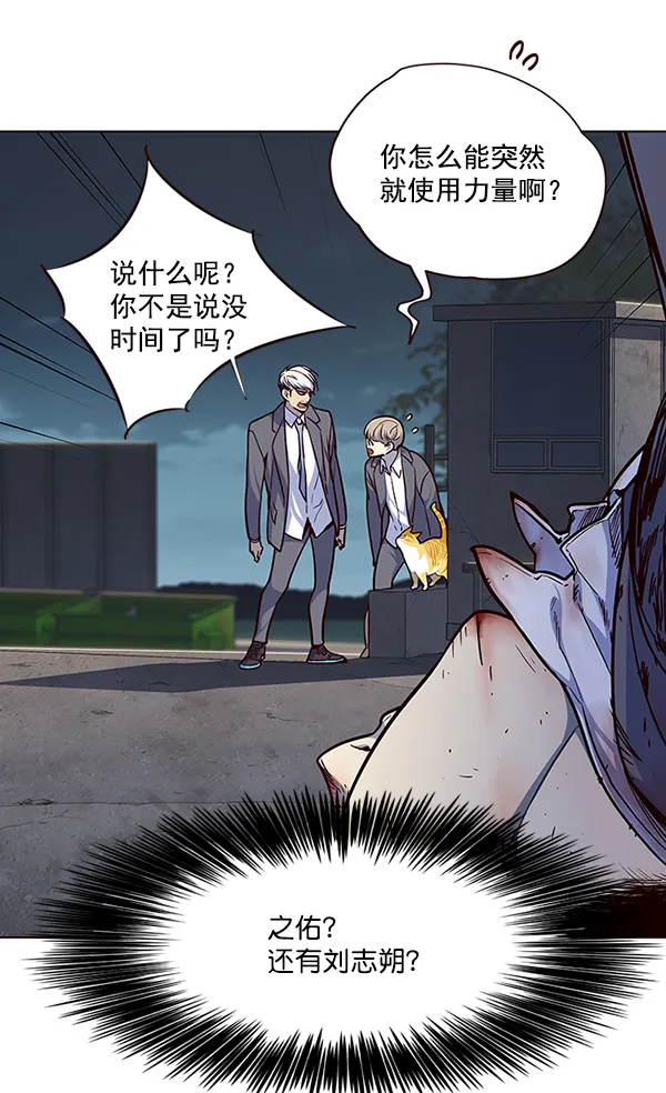 第42话 第8页