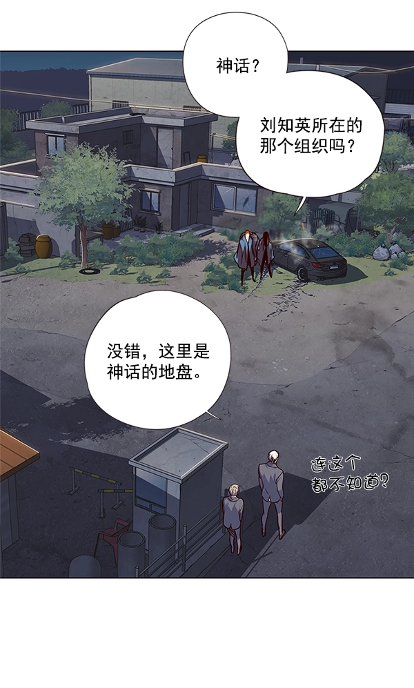 第42话 第16页