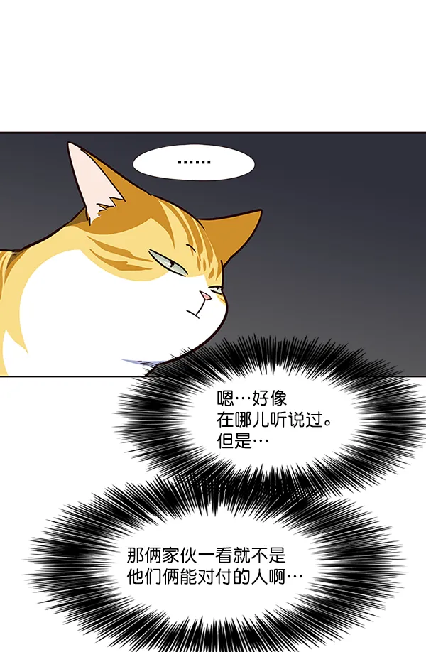 第42话 第25页