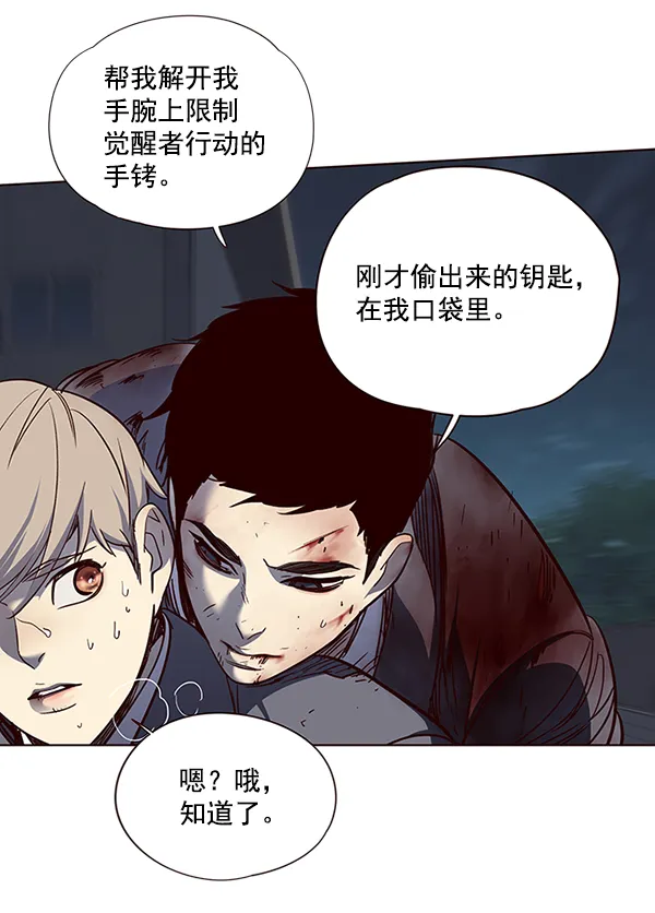 第42话 第73页