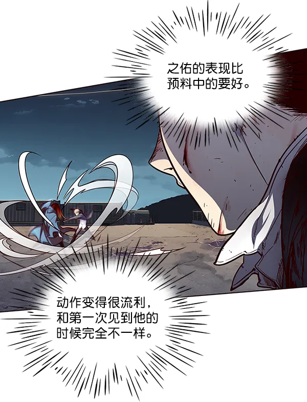 第43话 第41页