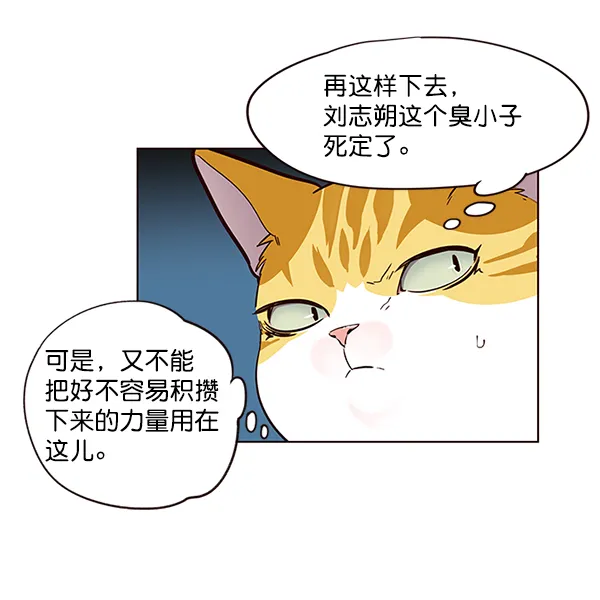 第43话 第75页