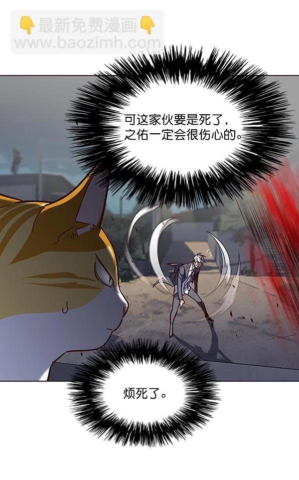 第43话 第76页