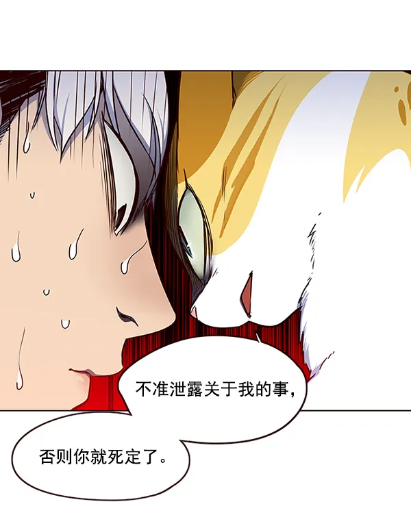第43话 第97页