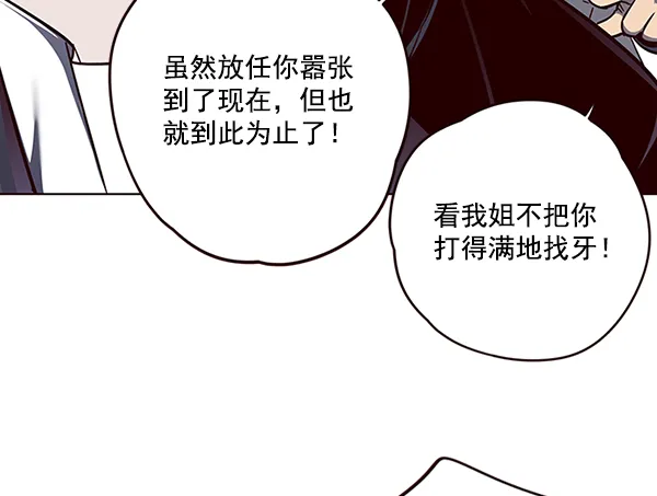第44话 第23页