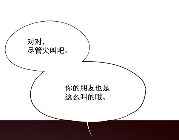 第44话 第81页