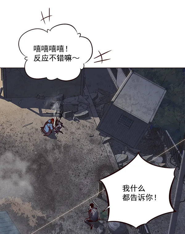 第44话 第88页
