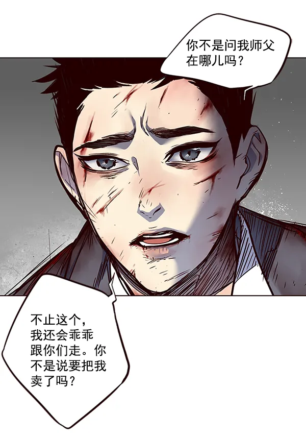 第44话 第91页