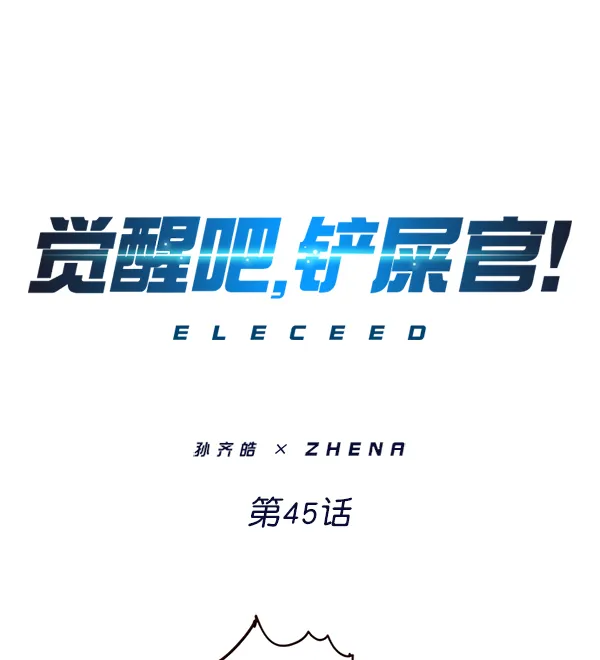 第45话 第3页