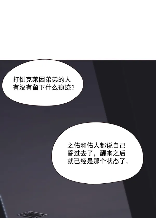 第46话 第8页