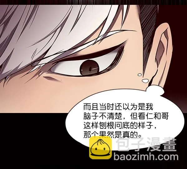 第46话 第45页
