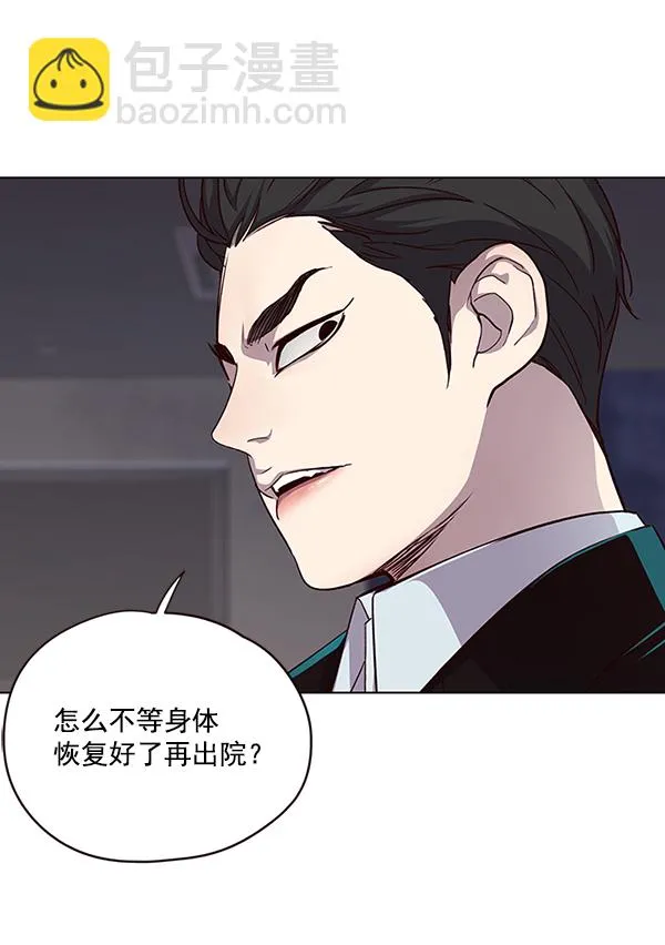 第47话 第2页