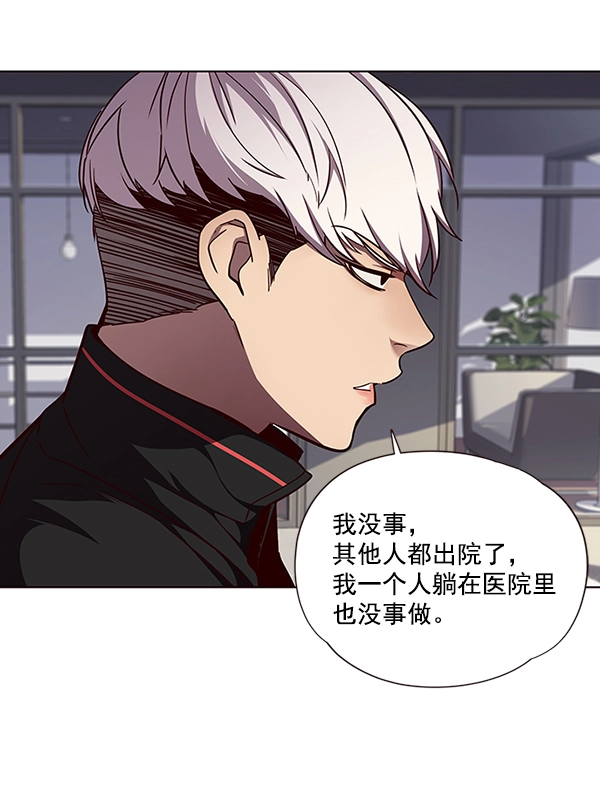 第47话 第3页