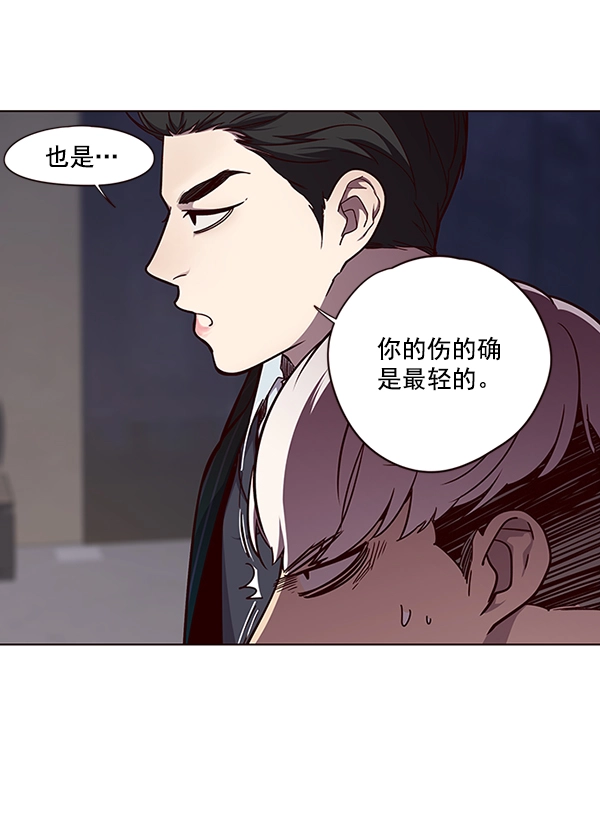 第47话 第4页
