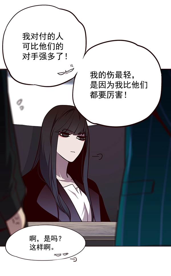 第47话 第5页