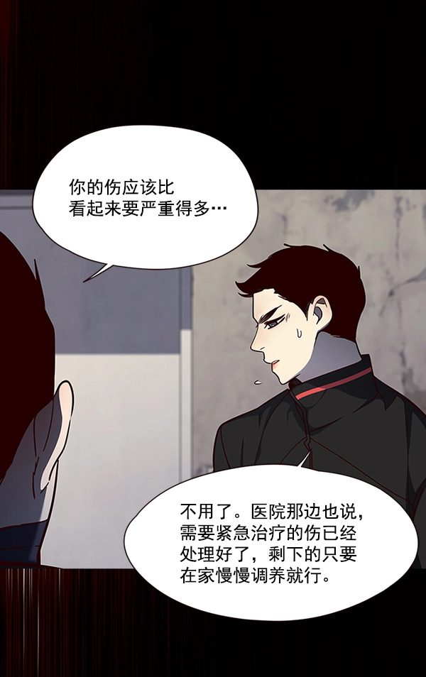 第47话 第62页