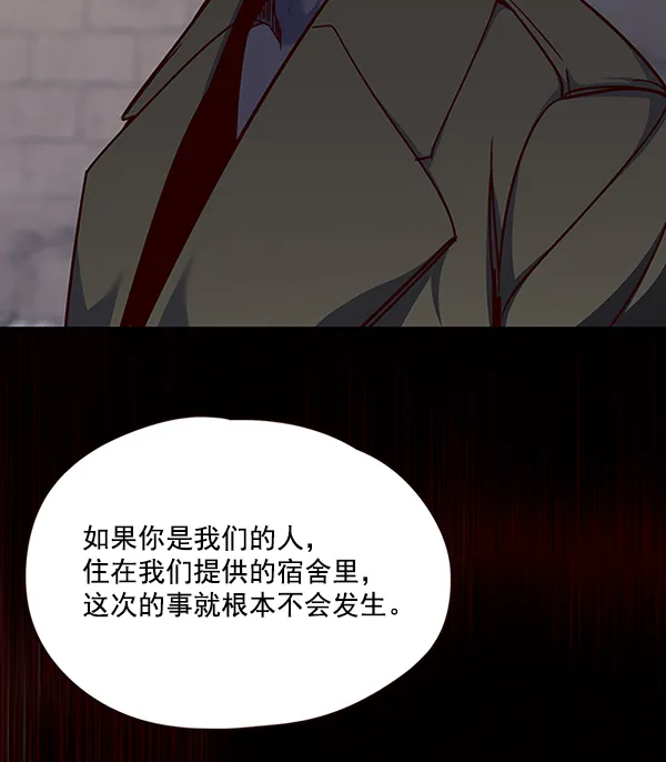 第47话 第67页