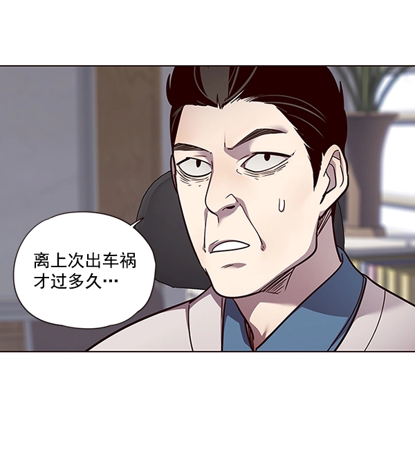 第48话 第3页