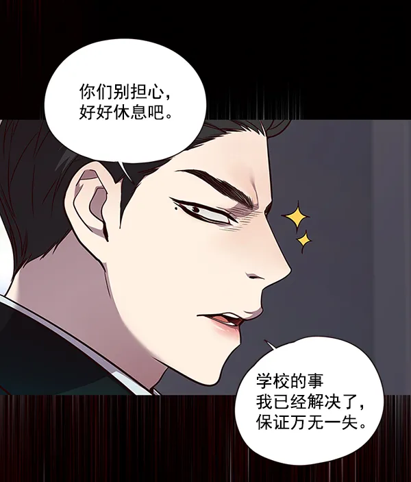 第48话 第8页