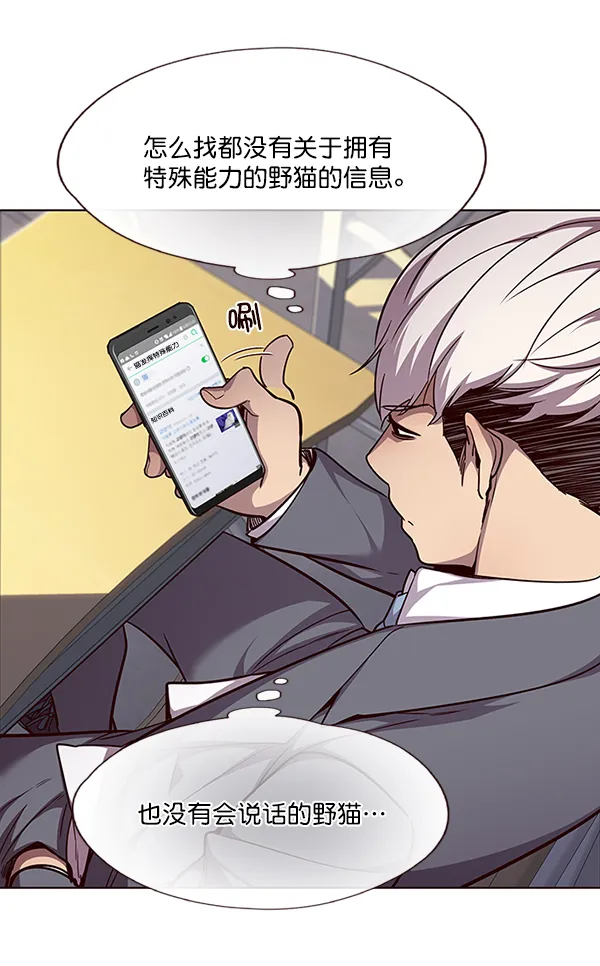 第48话 第14页