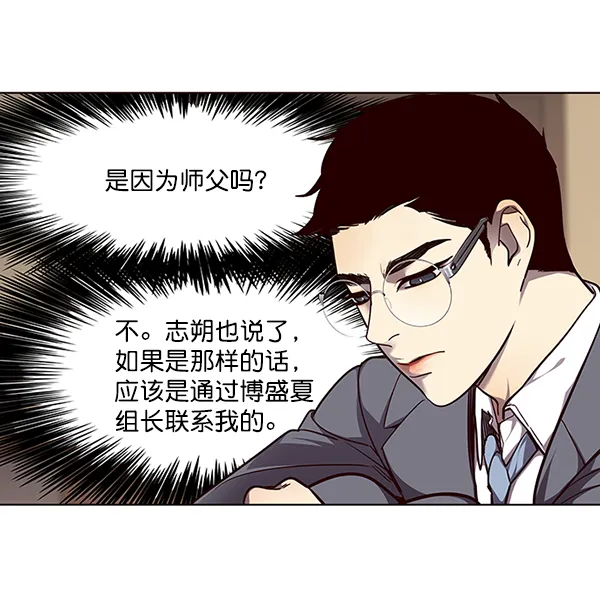 第50话 第5页