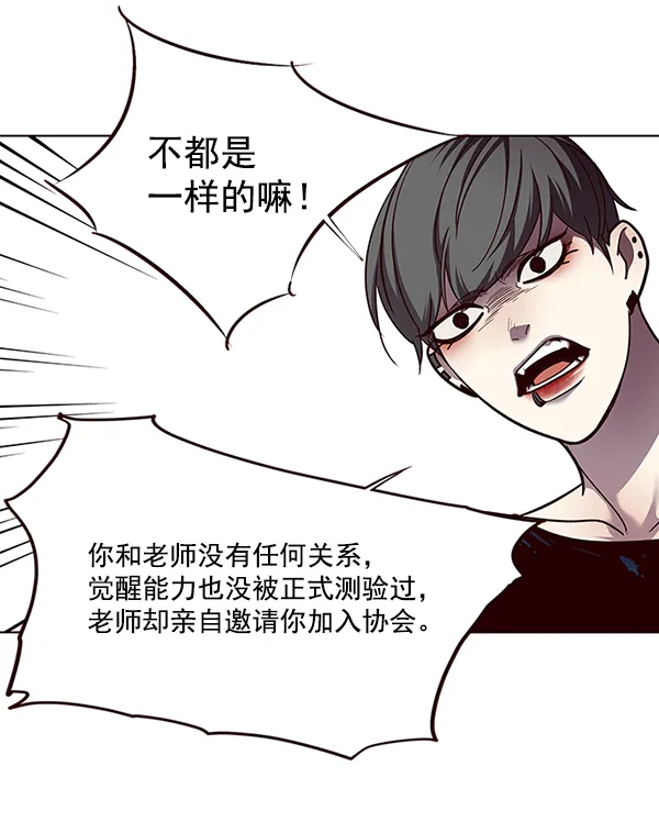第50话 第88页