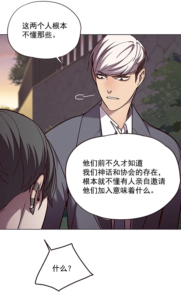 第50话 第93页
