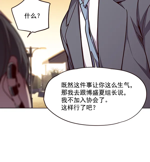 第50话 第97页