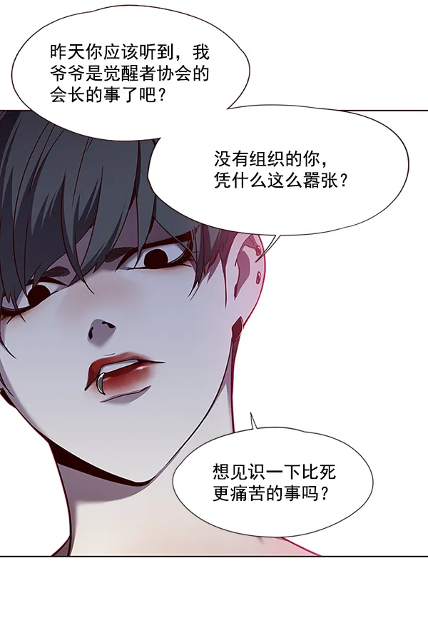 第51话 第58页