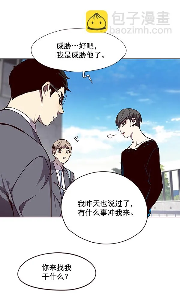 第51话 第75页