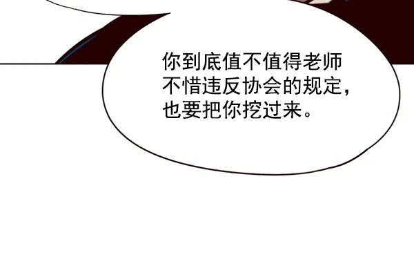 第51话 第77页