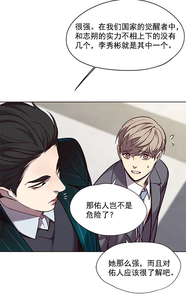 第52话 第26页