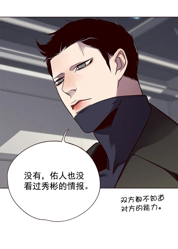 第52话 第28页