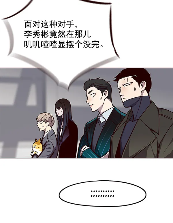第52话 第73页