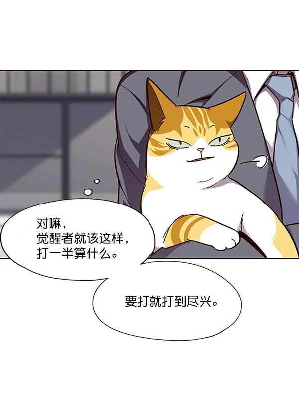 第52话 第90页