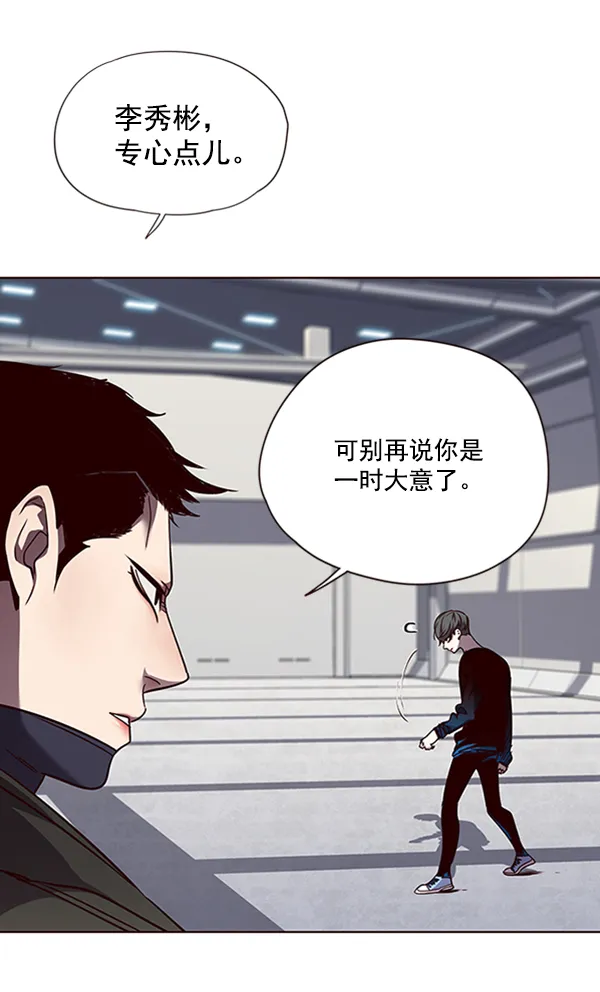 第53话 第9页