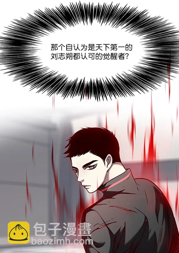 第54话 第3页